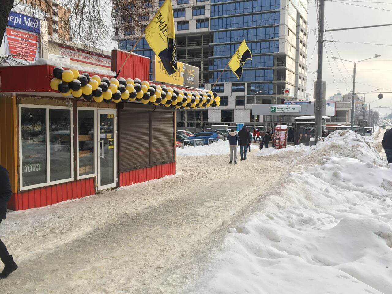 магазин пива Павлово Поле Харьков метро "Ботанический сад"