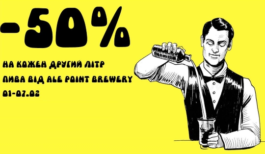 День Барменів та Супер Акція!