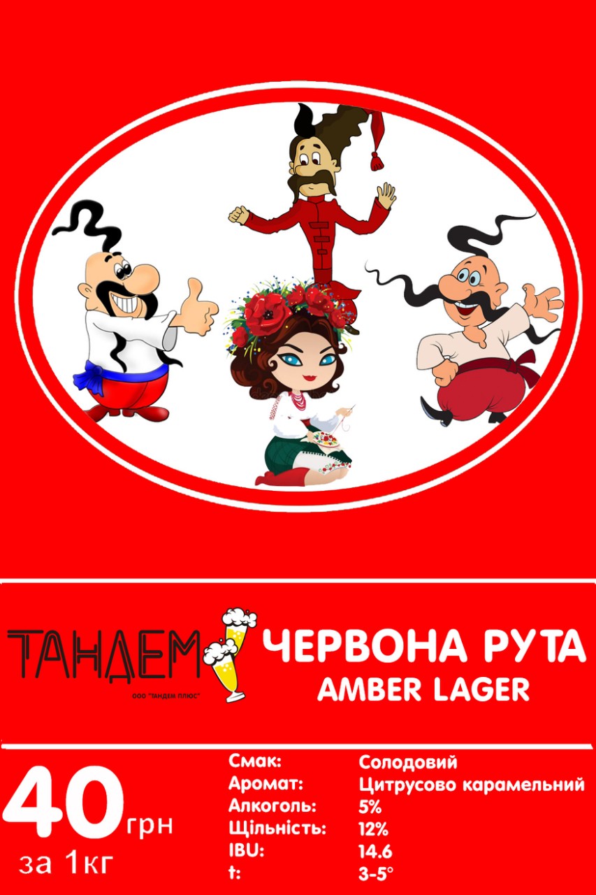 красное пиво Ивана Купала