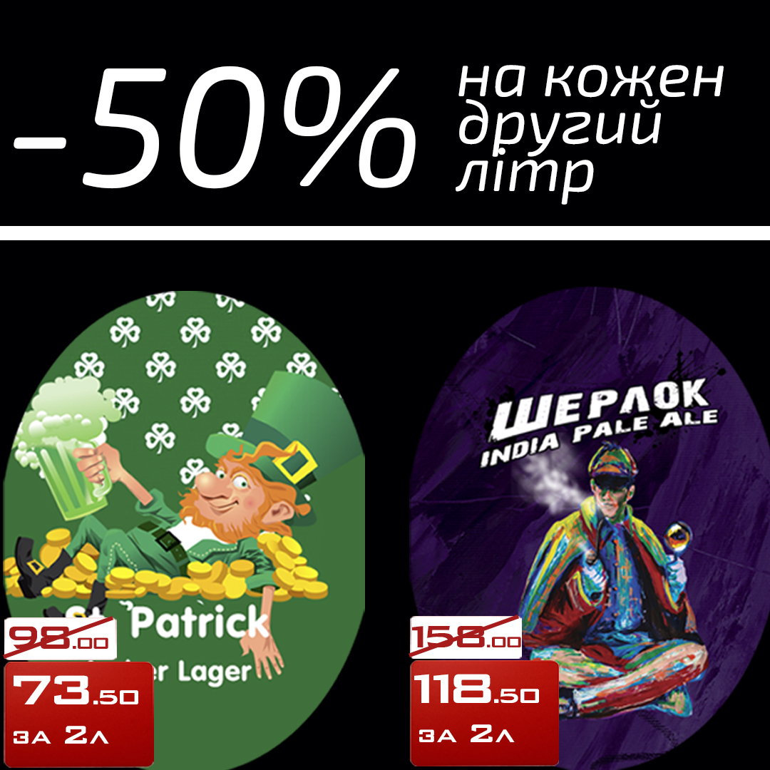 Акция в Тандем Пивомаркет  -  50% скидка на второй литр разливного пива TM Ale Point с 10-08-2020