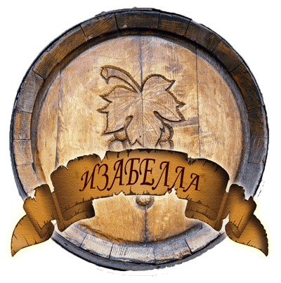 Вино Iзабелла червоне напiвсолодке  за 0,5кг