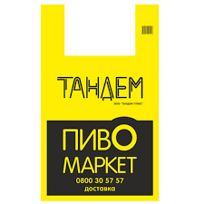 Пакет фірмовий великий
